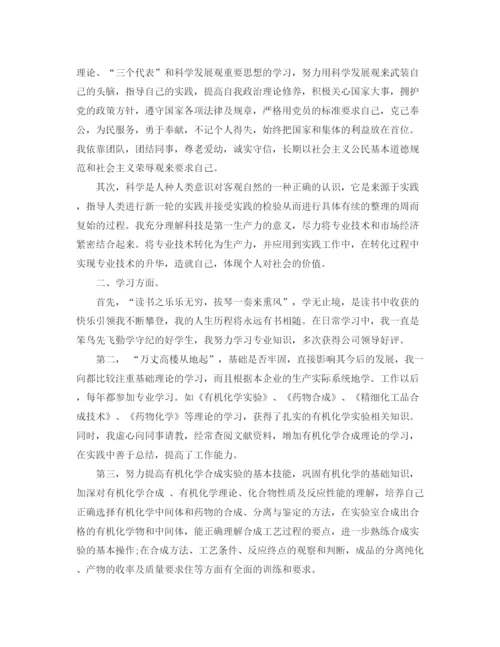 精编之助理年终的工作总结范本.docx