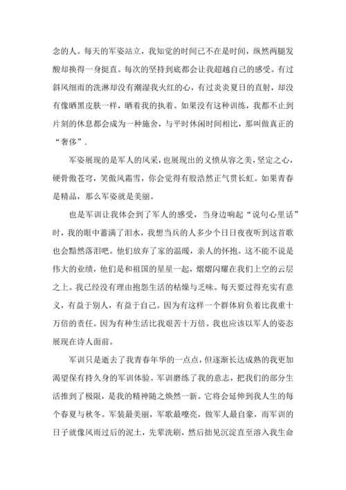 军训的个人收获大学生范文20225篇.docx
