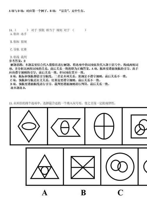 2022年07月浙江宁波市北仑区农业农村局公开招聘编外人员2人全考点押题卷I3套合1版带答案解析