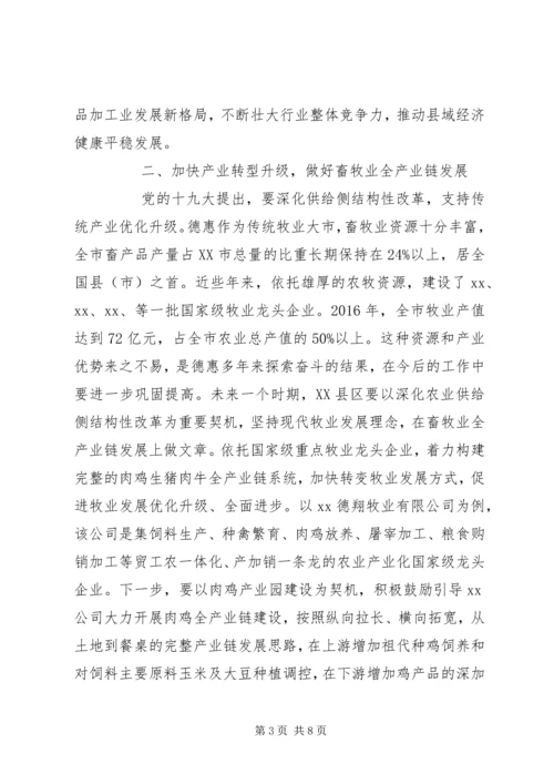 深入贯彻党的十九大精神全面实施乡村振兴战略 (2).docx