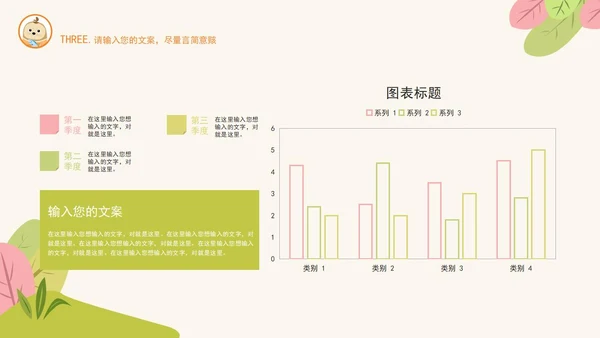 橙色卡通可爱动物园教学PPT模板