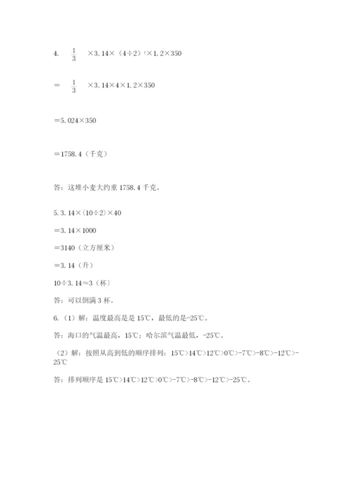 人教版六年级数学小升初试卷及答案（夺冠）.docx