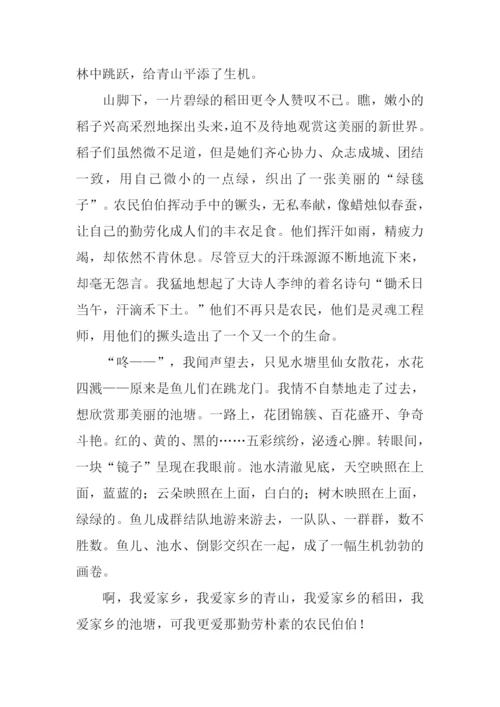 家乡的景物作文三年级.docx