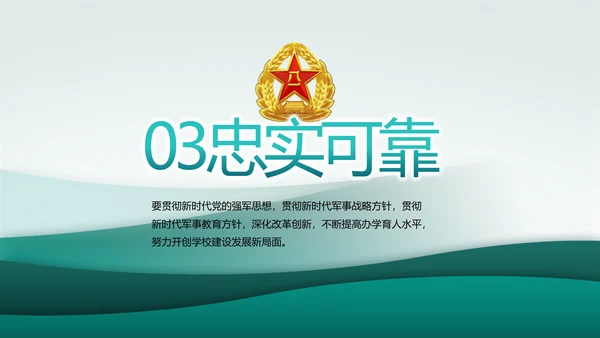 致敬八一建军节部队军事动态PPT
