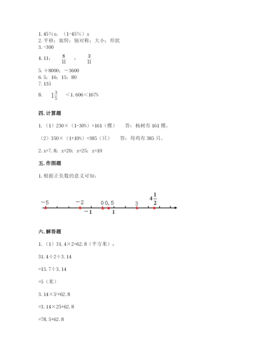 红塔区六年级下册数学期末测试卷a4版.docx