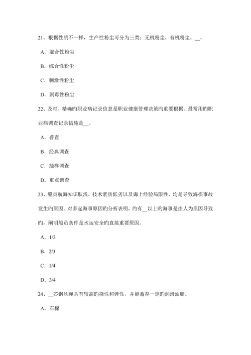 2023年云南省安全工程师安全生产法加热与加热炉的安全技术试题.docx