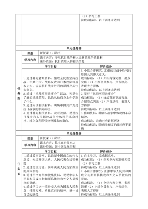 统编版道德与法治五年级下册全书单元课时备课教案