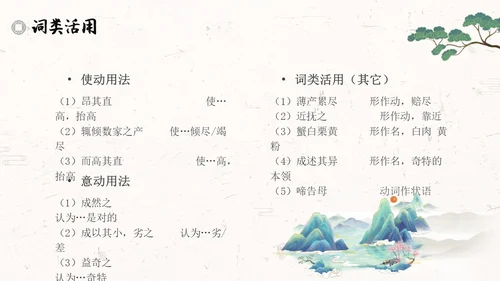促织简约高中选择性必修古诗词朗诵语文说课PPT课件高中册高中选择性必修中册