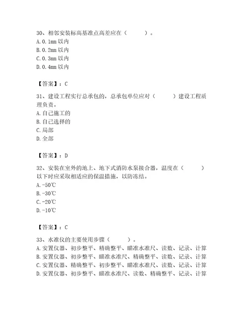 施工员之设备安装施工基础知识考试题库精品（a卷）