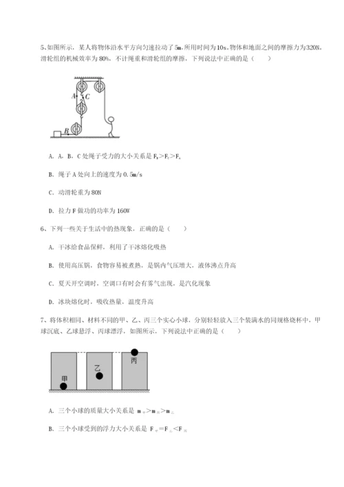 小卷练透河南周口淮阳第一高级中学物理八年级下册期末考试定向测评试卷（含答案详解）.docx
