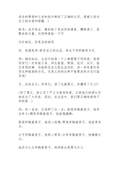 部编版五年级上册语文教案5篇.docx