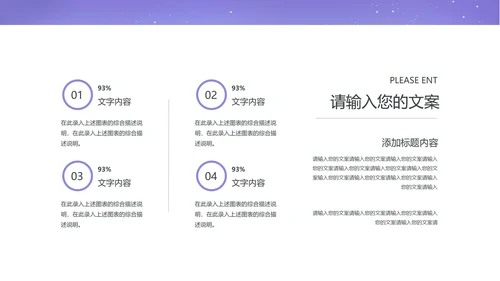 紫色中国风浪漫七夕PPT模板