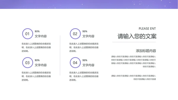 紫色中国风浪漫七夕PPT模板