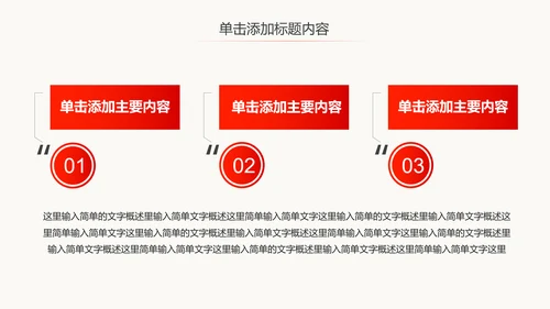 纪委纪检监察党风廉政廉洁反腐败PPT模板