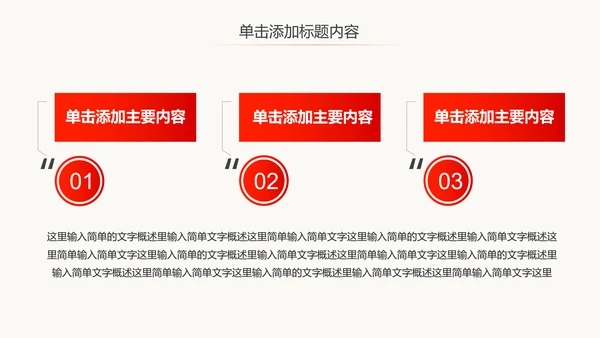 纪委纪检监察党风廉政廉洁反腐败PPT模板
