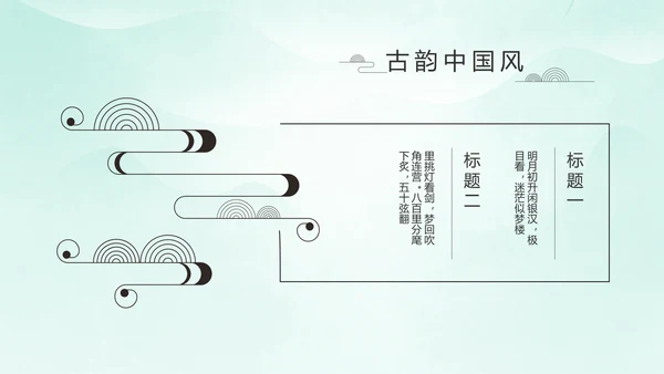 严谨中国风党风廉政文化工作总结PPT