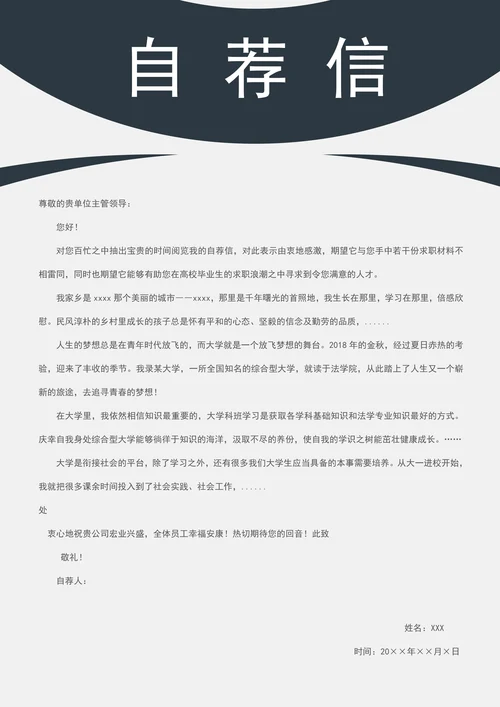 极简风建筑行业求职简历套装