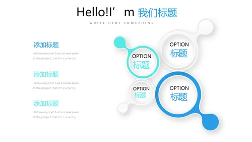 蓝色创意墨迹时尚大气商务风通用PPT动态模板