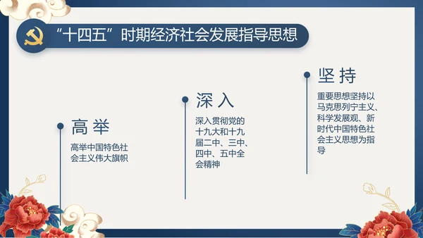 蓝色党建党支部党史学习总结党史历程PPT动态