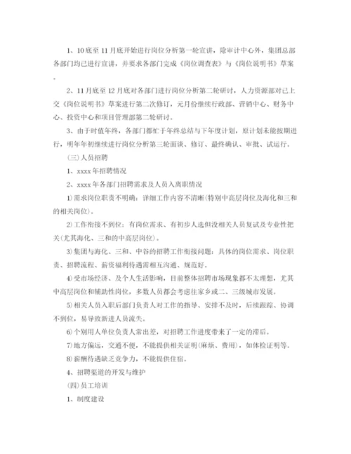 精编之部门年工作总结范文3篇.docx