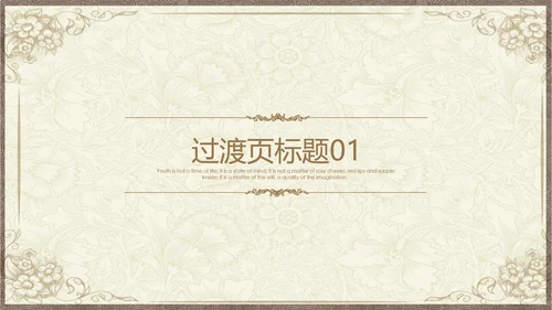 极简欧式风格总结计划ppt动态模板