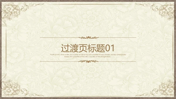 极简欧式风格总结计划ppt动态模板