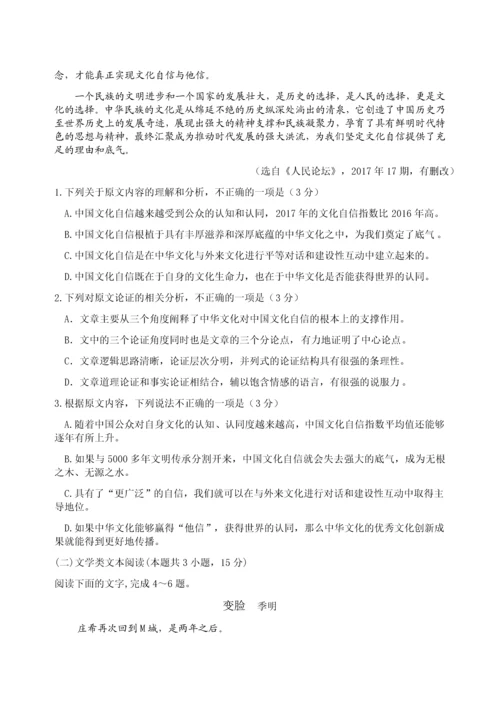 高一语文试题.docx