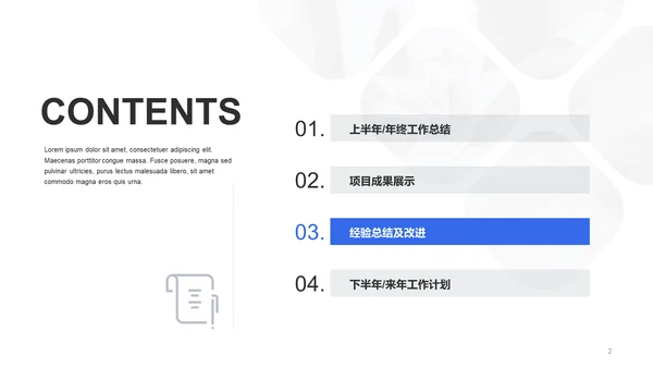 蓝色现代商务办公工作总结PPT案例