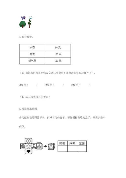 小学三年级数学应用题大全最新.docx