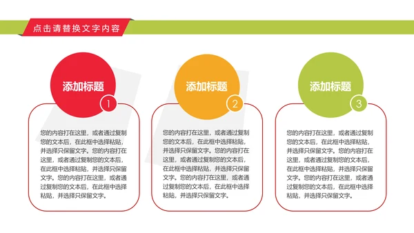 奉献爱心公益关爱儿童慈善活动PPT模板