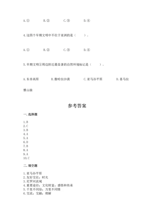 六年级下册道德与法治第三单元《多样文明 多彩生活》测试卷（培优a卷）.docx