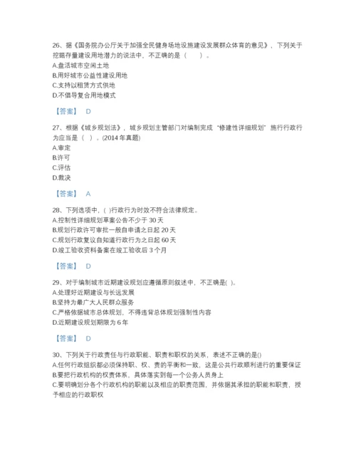 2022年浙江省注册城乡规划师之城乡规划管理与法规高分通关提分题库带解析答案.docx