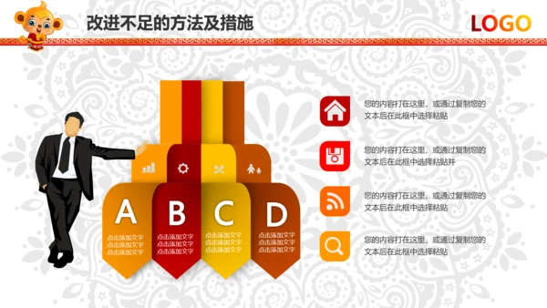 2016新年快乐春节联欢会PPT模板