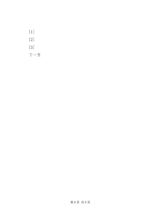 旅游局党组书记党性分析材料_1.docx