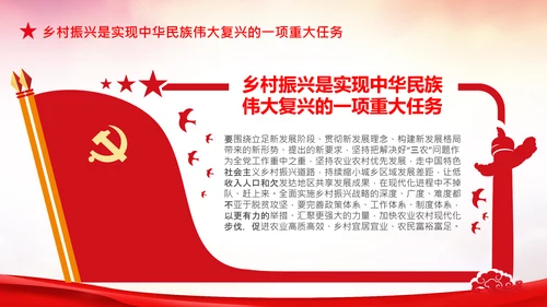 学习在全国脱贫攻坚总结表彰大会上的讲话PPT