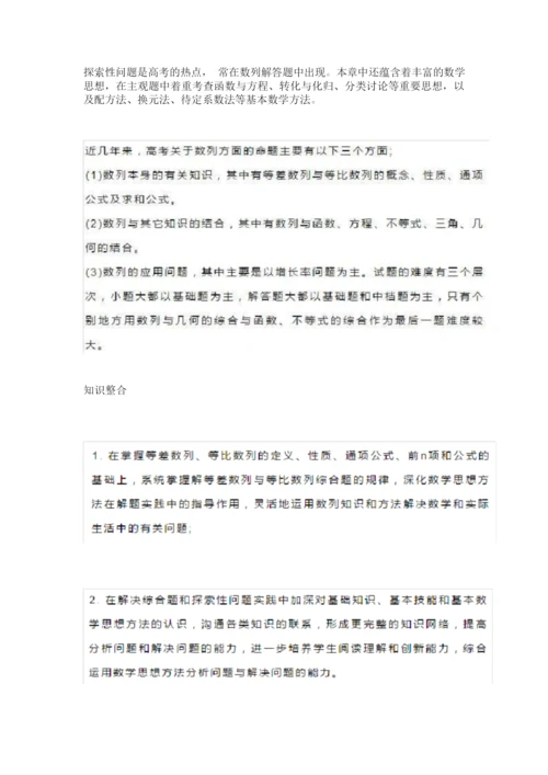 2020高考数学必考题型解题技巧分析全总结7.docx