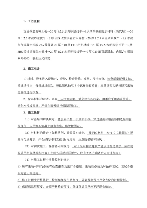 江阴江苏省优质建筑节能分部关键工程综合施工专题方案重点标准化格式文本范本.docx