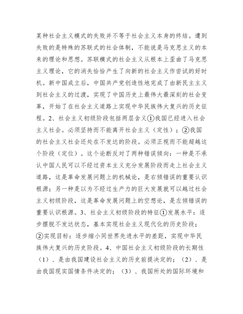 中国共产党百年奋斗历史意义论文11.docx