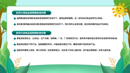 节日假期中小学生安全教育卡通风通用PPT模板