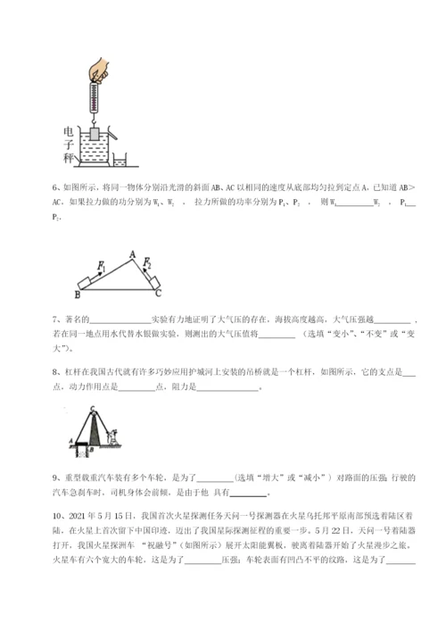 专题对点练习合肥市第四十八中学物理八年级下册期末考试综合练习试卷（含答案详解版）.docx