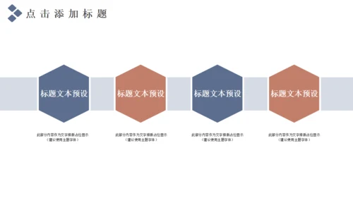 财务核心价值观总结通用PPT模板