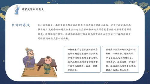 发扬传统文化传承家风家训通用PPT模板