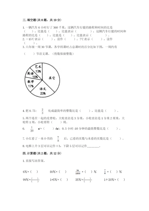 银川市西夏区六年级下册数学期末测试卷精编.docx
