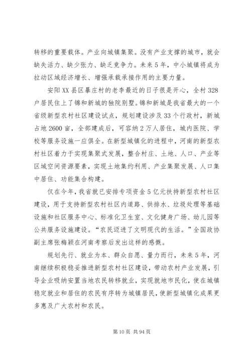 第九次党代会学习报告.docx