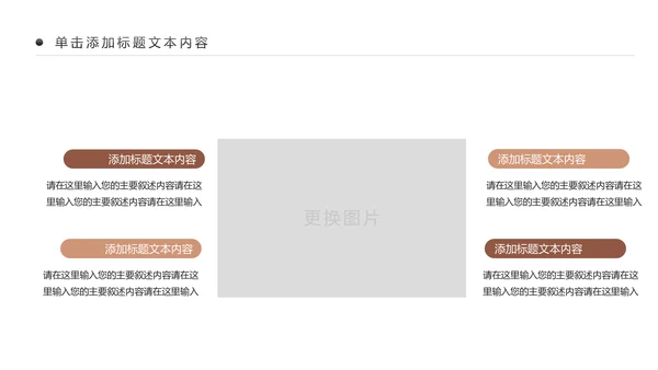 温馨爱心公益慈善爱心奉献关爱老人PPT模板