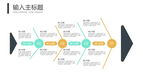 清新简约鱼骨图图表合集PPT模板