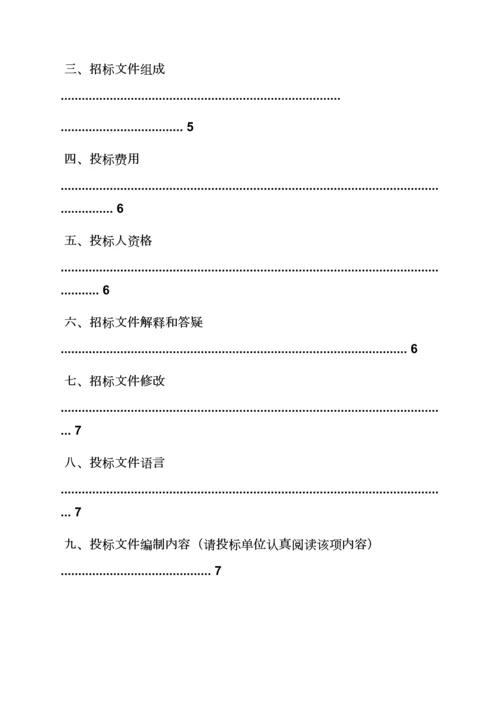 万达开盘活动专项方案.docx