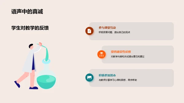 深度剖析教师职业