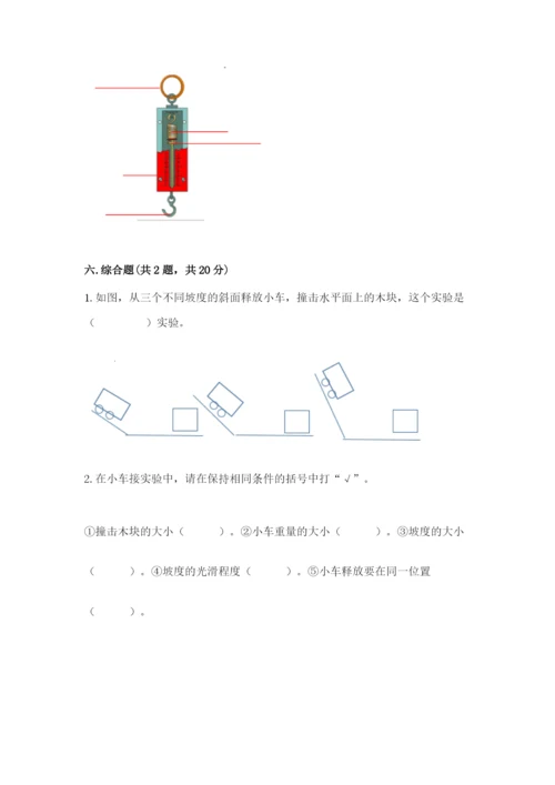 教科版科学四年级上册第三单元《运动和力》测试卷精品【b卷】.docx