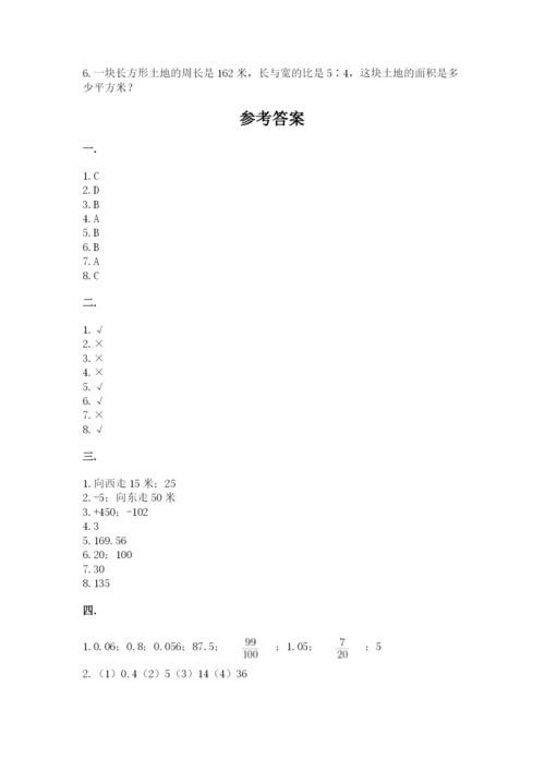 小学毕业班数学检测题含答案.docx